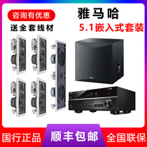 Yamaha Yamaha NS-IW470 home ceiling embedded Horn set ceiling audio square speaker