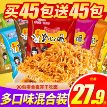 Pelite palm instant noodles mixed flavor 90 bags of instant noodles net red snacks snacks FCL wholesale