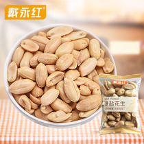 (Dai Yonghong-Huai Salt Peanuts) 500g Bulk Crispy Peanut Peanut Ren Snack Snacks