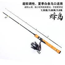 Hummingbird Luya Gan Maguchi white bar UL tonality 1 3-1 8 meters 2 section Luya Rod set super soft Luya Rod