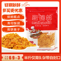 Mai roast forest pork flavor floss 250g with self-sealing baked floss Sushi floss bean floss