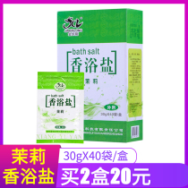 Bagged aromatherapy bath salt frosted bath feet horny chicken skin sterilization frosting whitening home