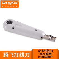 Takeoff TF-118 Wiring Knife Module Cutter Wiring Pliers Telecommunication Telephone Cable Network Wiring Wiring Tool