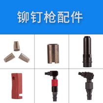 Pneumatic riveting machine riveting rivets hydraulic claw joint riveting gun accessories automatic
