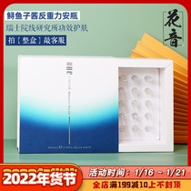 Swiss BHE sturgeon caviar bottle essence lifting anti-gravity anti-oxygen tightening anti-aging (single bottle)