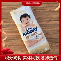 Yonica moony pole upper ventilation c thin smmlxl diapers LXL36XXL pull pants baby diapers