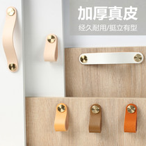 Thickened leather handle Nordic cabinet wardrobe cabinet door drawer handle belt leather leather leather leather handle