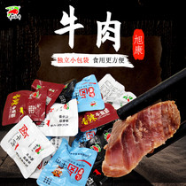 Pingliang Red Bull Xukang Sanhe spicy beef tendon braised beef 248g small pieces of beef jerky small package Gansu specialty