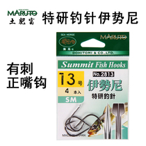 Japan MARUTO soil fat rich (seahorse) special research needle Iseni thorny fishing hook table fishing hook