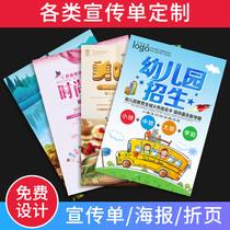 Flyer printed picture album Custom free design double-sided advertising color page production DM single page sea hug custom printing