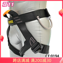 Flag Cloud GVIEW easy H110N Rock Climb Speeddown Rescue Passcode Full Adjustable Half Body Safety Belt