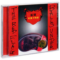 Genuine Cui Jian: eggs under the red flag (CD)