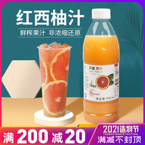 Taiwan Yonghong red grapefruit juice Grapefruit frozen raw juice Fresh fruit pressed non-concentrated red grapefruit juice