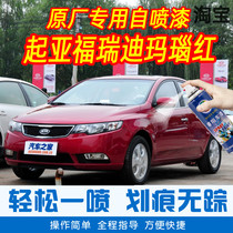 Kia Freddy agate red paint brush car original car paint scratch repair artifact hand self-spray paint