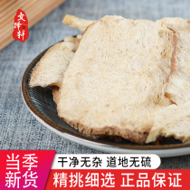 Wenxuan Chinese herbal medicine shop chicory root 50 grams of chicory root round piece raw chicory root