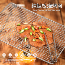 Swept Up Outdoor Picnic Barbecue Pure Titanium Baking Net Folding Leg Bracket Grid Grill wild Cooking and light carrying grilled web