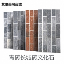 Cultural brick Ancient building green brick Balcony antique brick 300X600 Great Wall brick pattern retro brick Courtyard outdoor exterior wall brick
