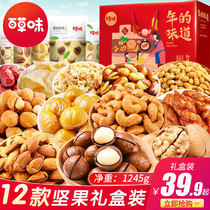 Thyme Notes Snacks Nuts Big Gift Bags Whole Boxes Dried Fruits Snack Casual Food Year Goods Disposal Wholesale Walking Relatives