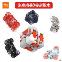 Xiaomi rice rabbit colorful fingertip building block blind box adult children assembled power building block robot cube toy