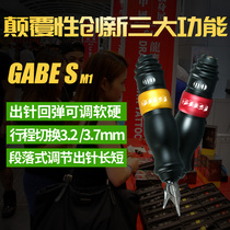 Dragon Eagle Gabe tattoo pen machine motor pen FK summer soft and hard adjustable tattoo cutting line fog professional double stroke