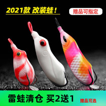 Buy 2 get 1 modified chicken flying fish Thunderbolt frog black fish killing black long-distance heavy grass Yaleiqiang double hook heavy grass