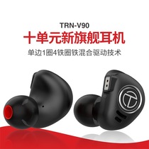 TRN V90 flagship Ten-unit HiFi ring iron earphones in-ear bass mobile phone wire control with wheat headphones