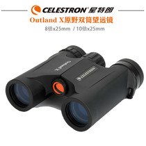 Star Trang new Outland X field binoculars 8x25 10x25 nitrogen-filled waterproof original standard