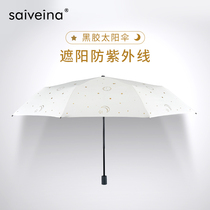 Syvina sunscreen anti-UV sun five-fold black rubber sunscreen umbrella upf50 clear and rain dual-use triple-folded sunshade