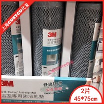 Shanghai spot costco market opening guest Taiwan made 3M bathroom special non-slip mat 45*75cm2 sheet