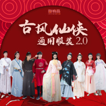 The script kills the ancient wind Xianxia costume universal package interpretation emotional immersion Hanfu martial arts