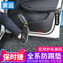 Specific to the situation where the Porsche Macan Cayenne 718 Pa lame pull new Cayenne door anti-kick pad carbon door anti-play