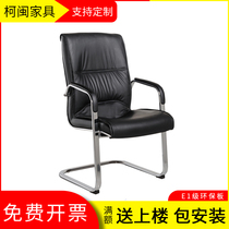 Bow conference chair office open meeting business reception chair computer chair office chair conference chair conference leather