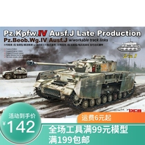 Haocheng Model Wheat Fields RM5033 1 35 4 Number of tanks J Type of late Observation 2 Hop 1 with active crawler