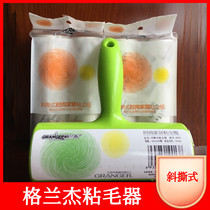 Granger oblique tear sliver 16CM wide sticky paper roller sticky wool oblique tear clothes dust removal paper