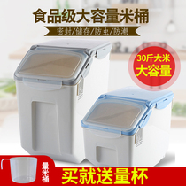 Clothing Rice Barrel Anti-Insect moisture sealing Home containing 20 catties 30 catty of rice cylinder flour jars Cereals Barrel Thickened plastic
