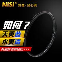 NiSi thin frame CPL polarizer 40 5mm 49mm 55mm 77mm micro single camera polarized filter