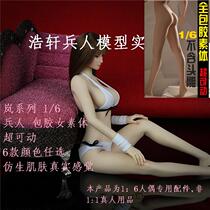 Lan Vegan Body 1 6 Soldiers Bag Gel Female Vegan Body Super Movable 3 Generations Steel Plastic Skeletons 1: 6 Puppets Model Soldiers