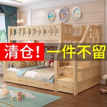 Solid wood bed bunk bed adult bunk bed two bed Children bunk bed bunk beds