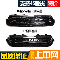 Suitable for Changan CS55 upper wind grille Chrome Plated Bright Strips Front Midnet 2018 Full of Star Original Factory