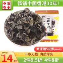 Hong Kong Qitai northeast black fungus farm dry goods Changbai Mountain big flower autumn fungus cloud ear meat thick rootless specialty