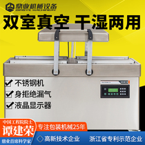 Dingye large commercial double-chamber vacuum machine dry and wet dual-use automatic tea cooked rice brick food sealing machine vacuum machine packaging machine household compression plastic sealing machine (specifications optional)
