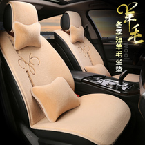 Winter wool seat cushion short wool warm car seat cushion sheep shearing short plush winter wool pad