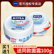 Nivea soft moisturizer Moisturizing Cream Lotion Skin Cream night cream white jar autumn and winter