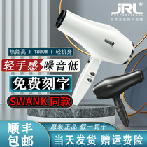 New American JRL hair dryer 3600 barber shop hair salon dedicated hair stylist ultra-light hair dryer official website