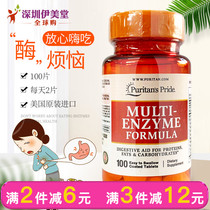 Pulipleu American Digestive enzyme meal back to stomach uncomfortable with 100 slices of puritans pride