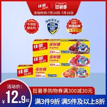 GLAD Canon disposable household cling film High temperature food bag large roll fruit and vegetable kitchen packaging film