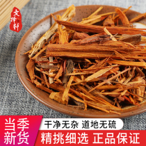 Chinese herbal medicine shop selection hematoxylin red wood Palm 50g physical shop