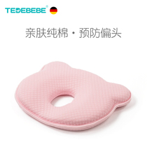 German Prince Beibei baby pillow 0-1-2-3-year-old pillow newborn baby correction anti-bias head styling pillow 1