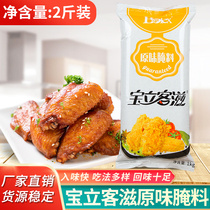 Baolikezi original roasted chicken wing marinade 1kg merchant household original roasted fried chicken wing seasoning barbecue marinade
