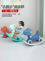 Childrens rocking horse dual-use baby stroller Two-in-one rocking car baby 1-2-3-4-year-old gift Trojan toy